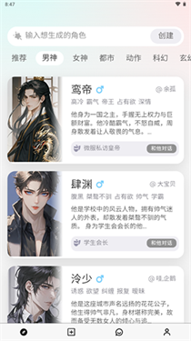 大木AI角色广场