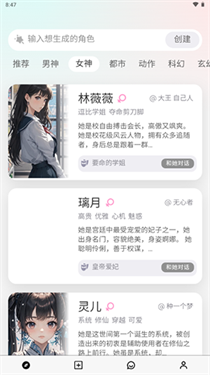 大木AI角色创建