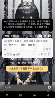 大木AI剧情推演